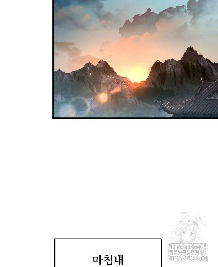 구천구검 89화 30