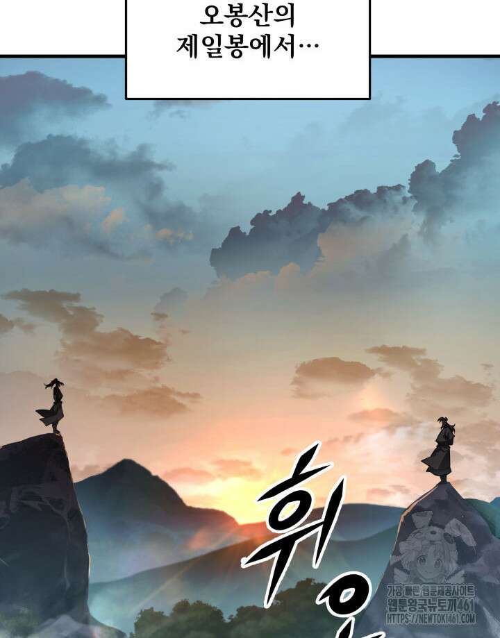 구천구검 89화 31