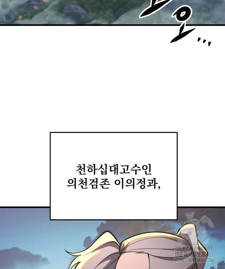 구천구검 89화 32