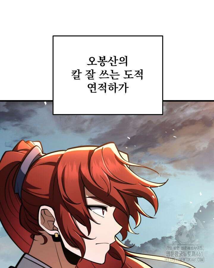 구천구검 89화 34