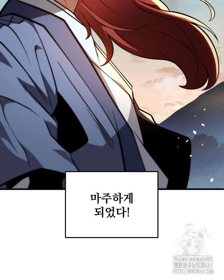 구천구검 89화 35