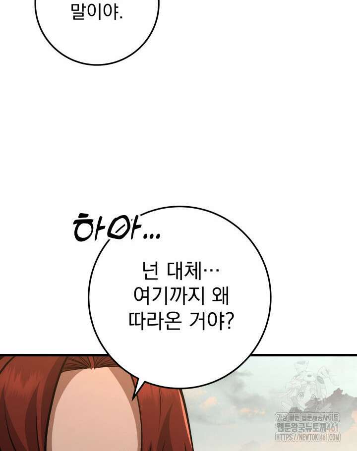 구천구검 89화 40