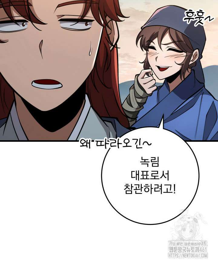 구천구검 89화 41