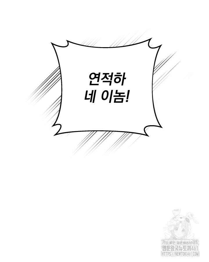 구천구검 89화 42