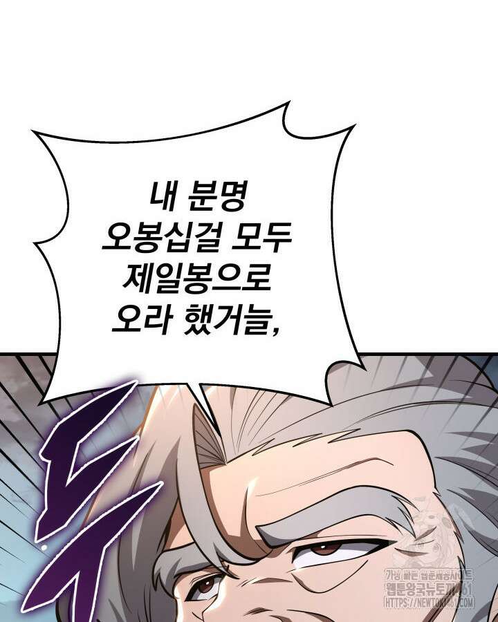 구천구검 89화 43