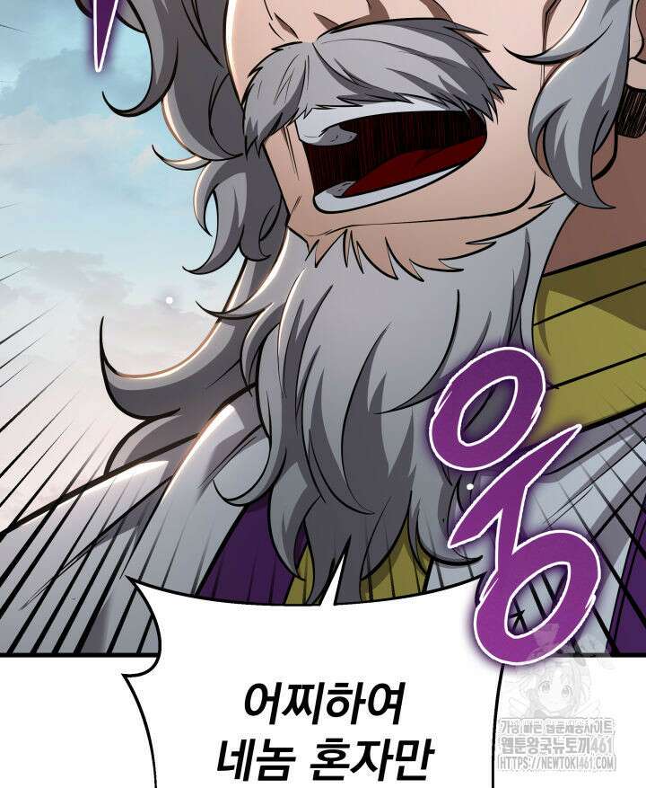 구천구검 89화 44