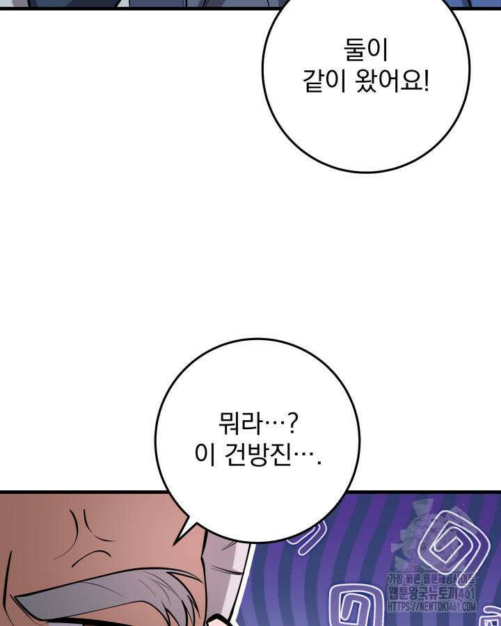 구천구검 89화 48