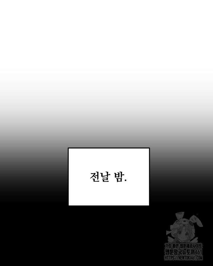 구천구검 89화 51