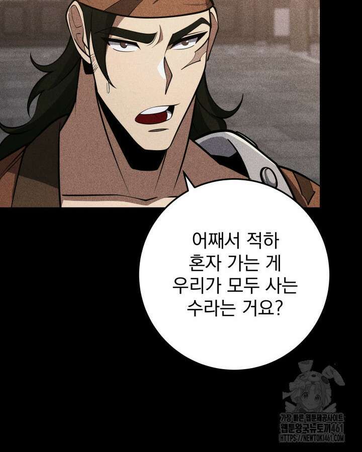 구천구검 89화 53