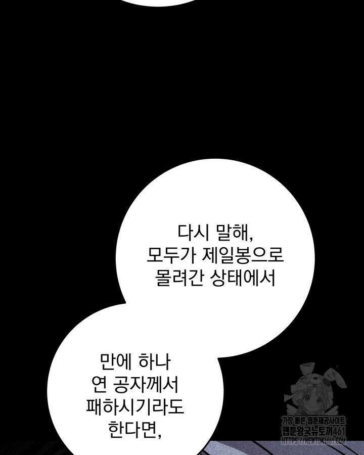 구천구검 89화 56