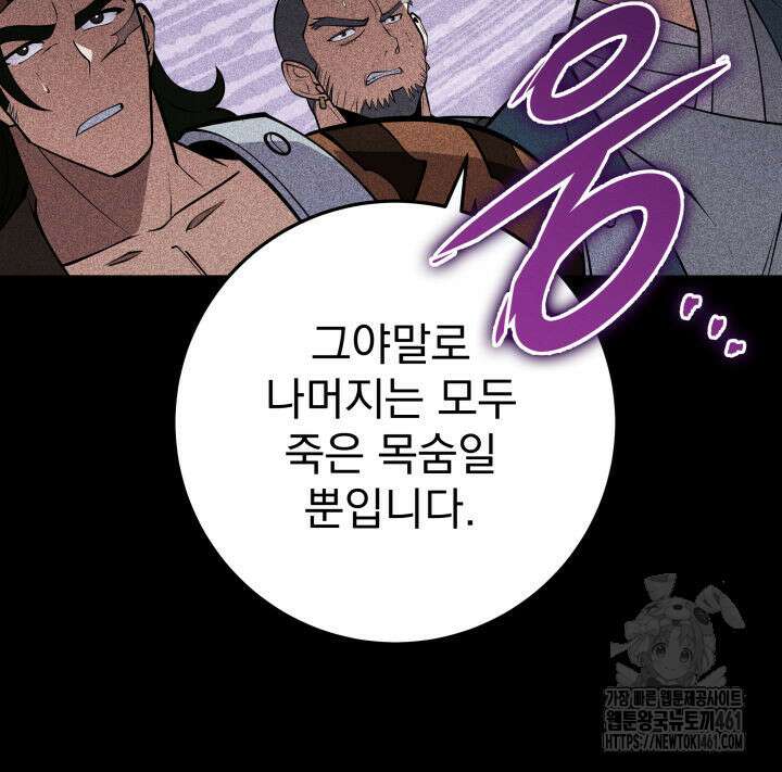 구천구검 89화 58