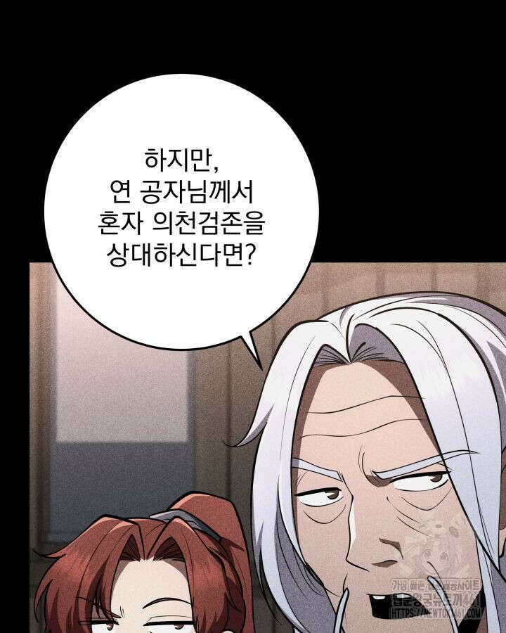 구천구검 89화 59
