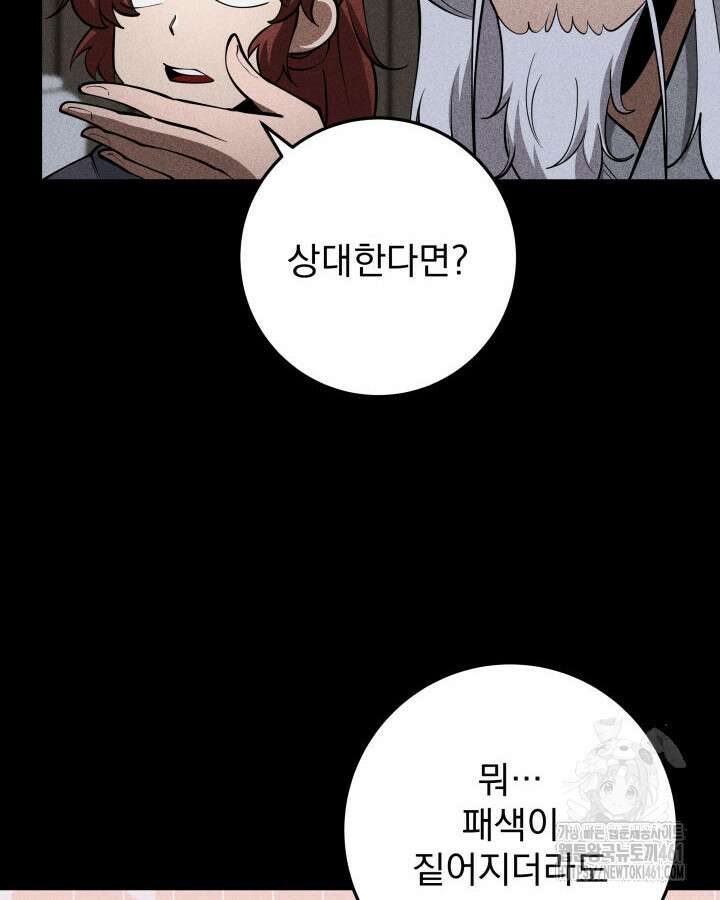 구천구검 89화 60