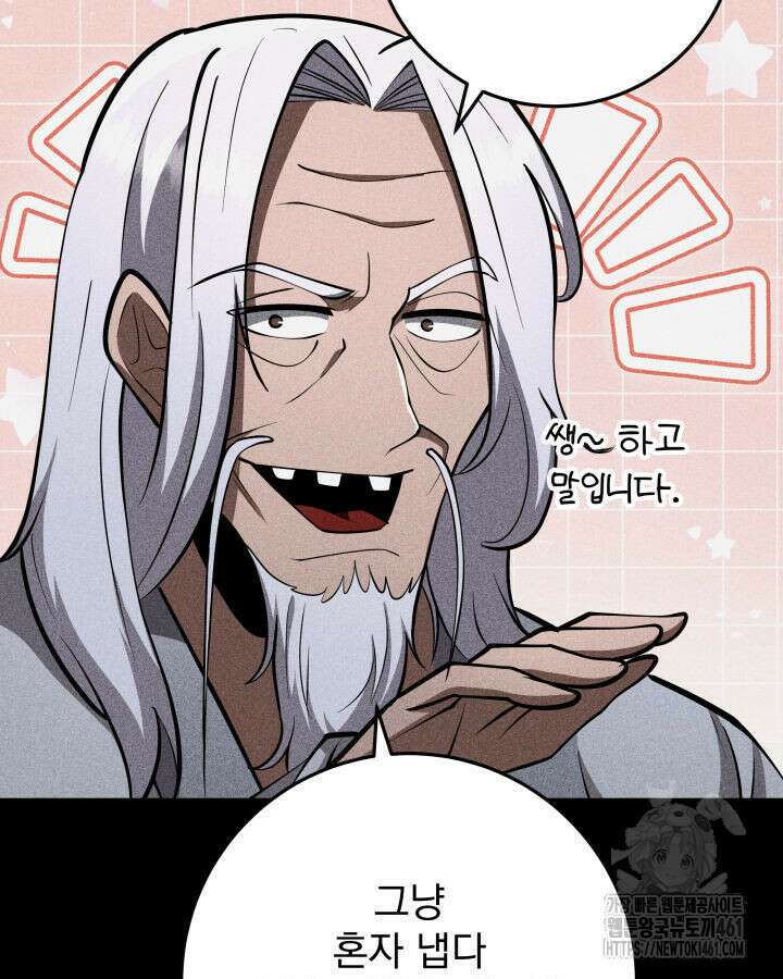 구천구검 89화 61