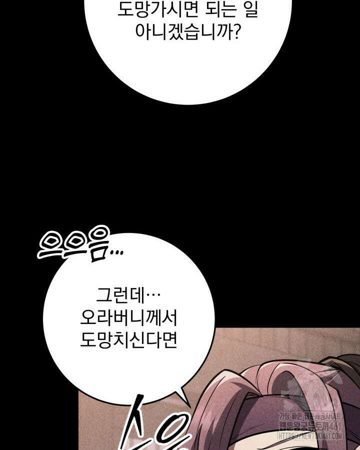 구천구검 89화 62