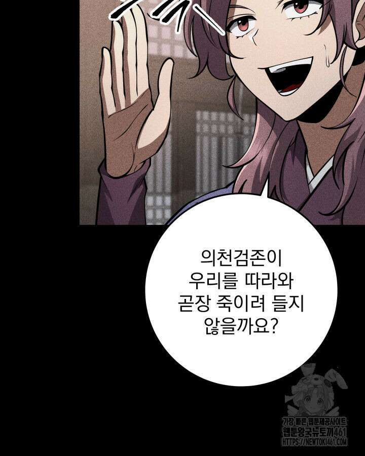 구천구검 89화 63