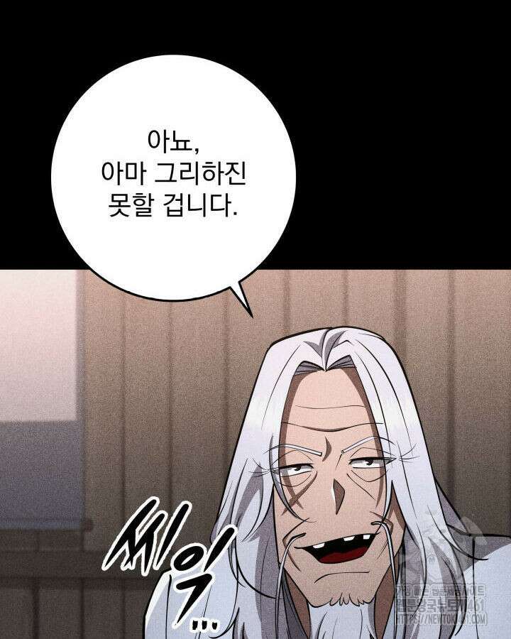 구천구검 89화 64