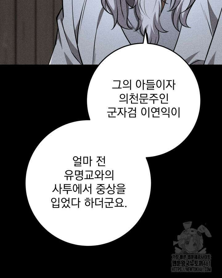 구천구검 89화 65