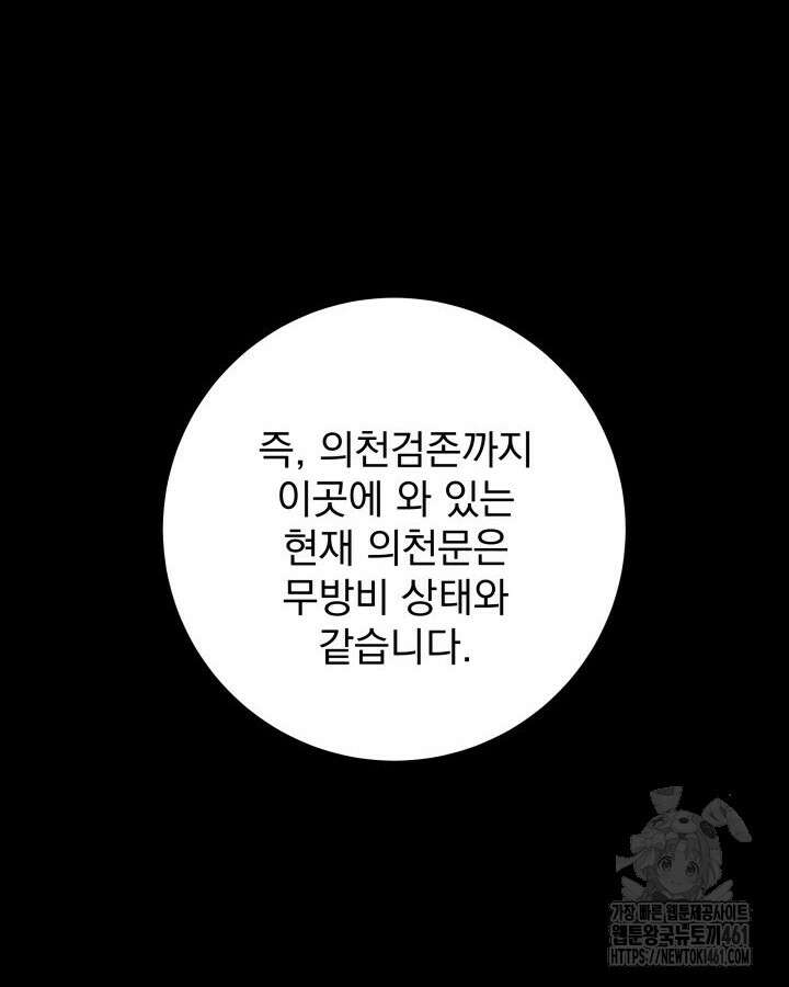 구천구검 89화 66