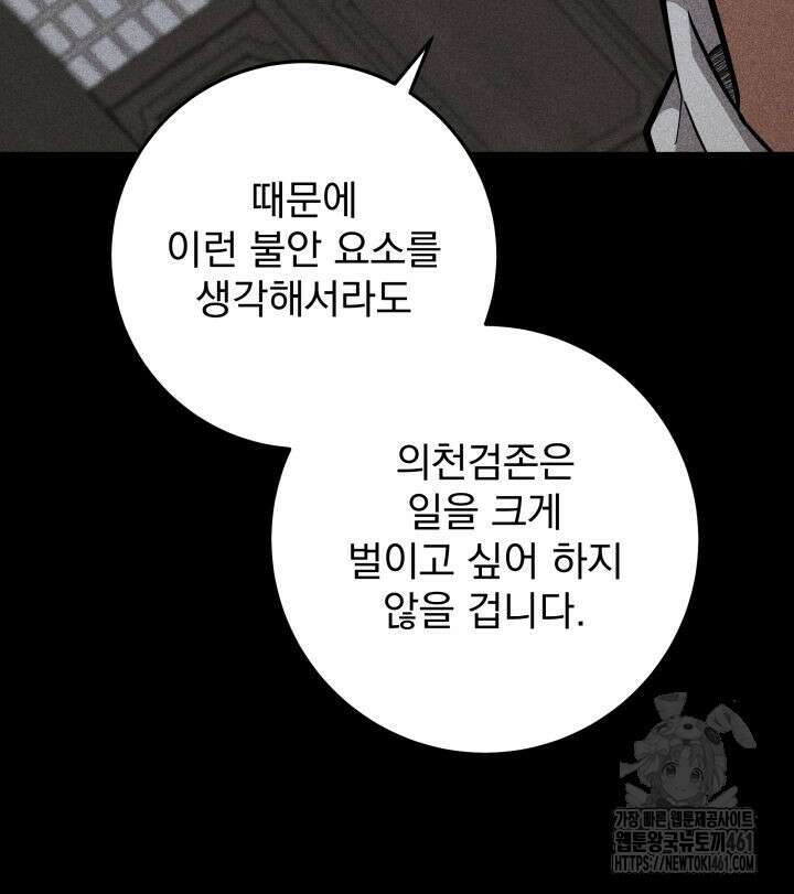 구천구검 89화 69