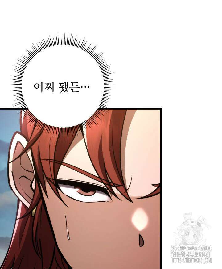 구천구검 89화 71