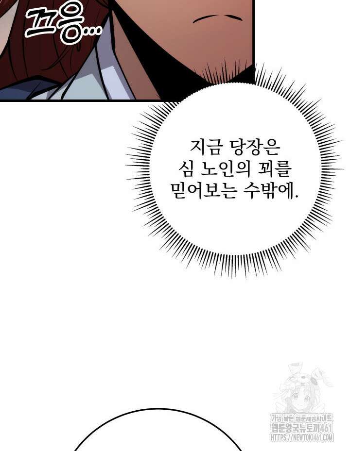 구천구검 89화 72