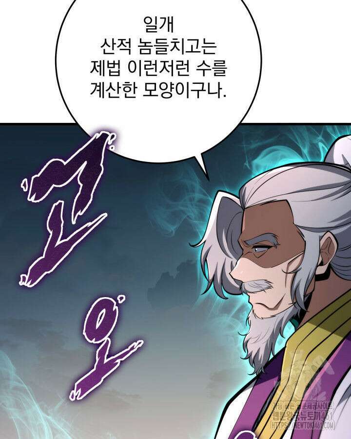구천구검 89화 73