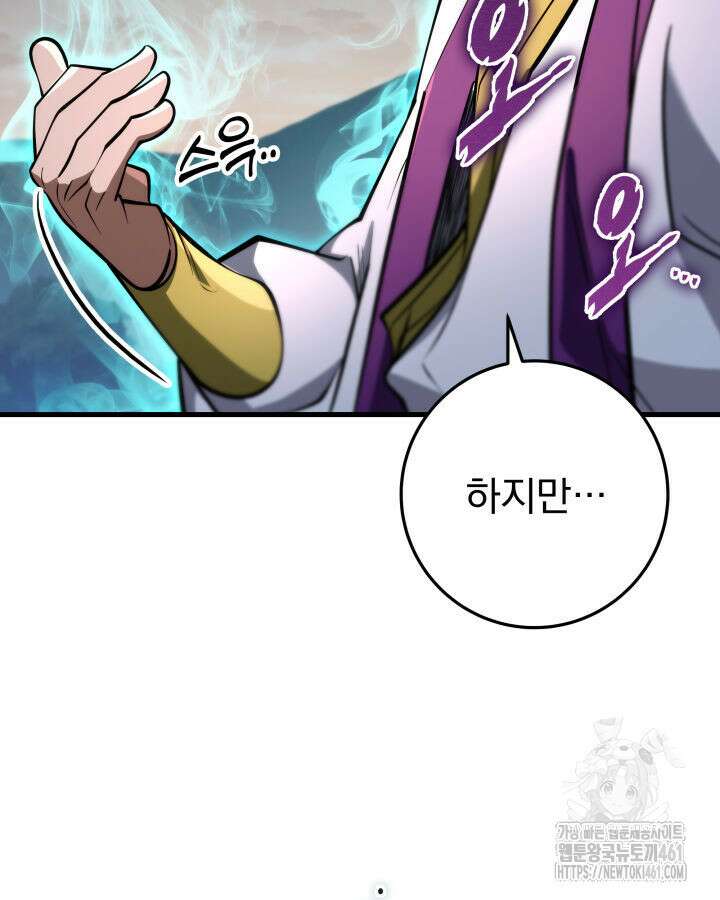 구천구검 89화 74