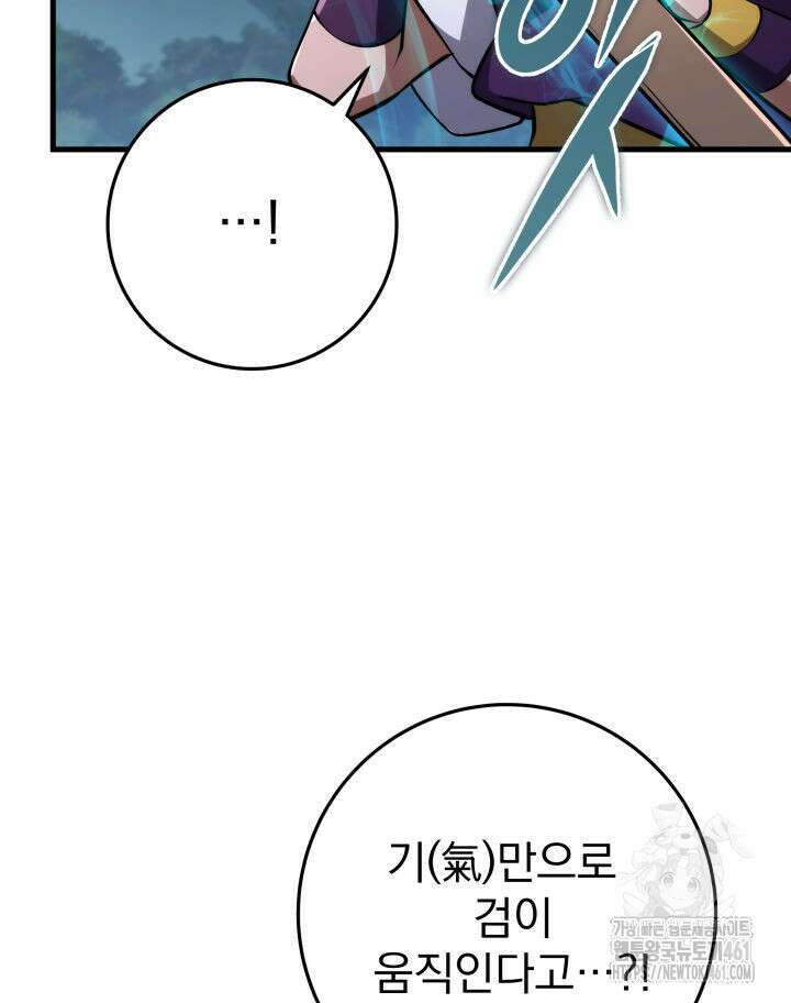 구천구검 89화 76