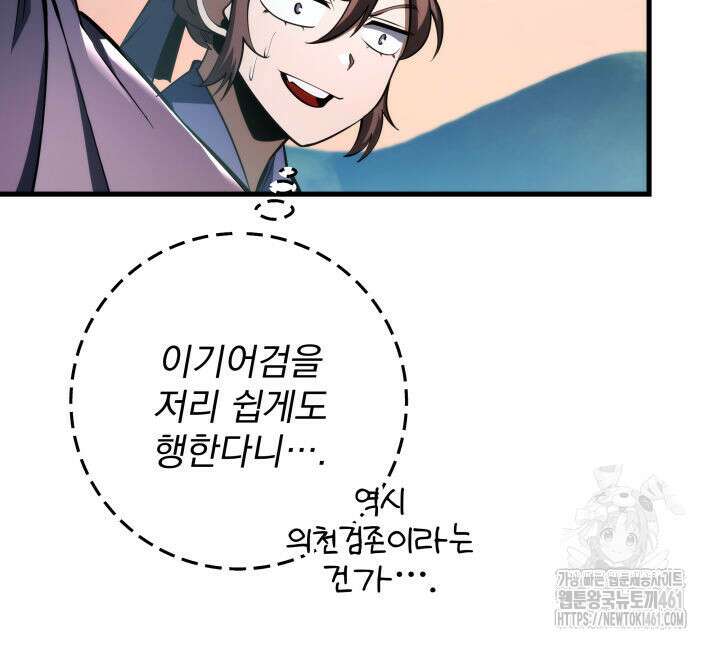 구천구검 89화 78
