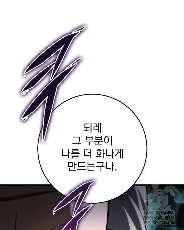 구천구검 89화 79
