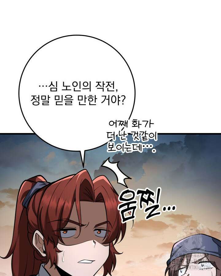 구천구검 89화 82