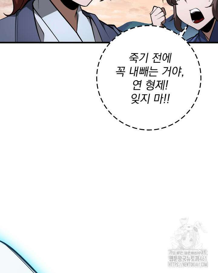 구천구검 89화 83