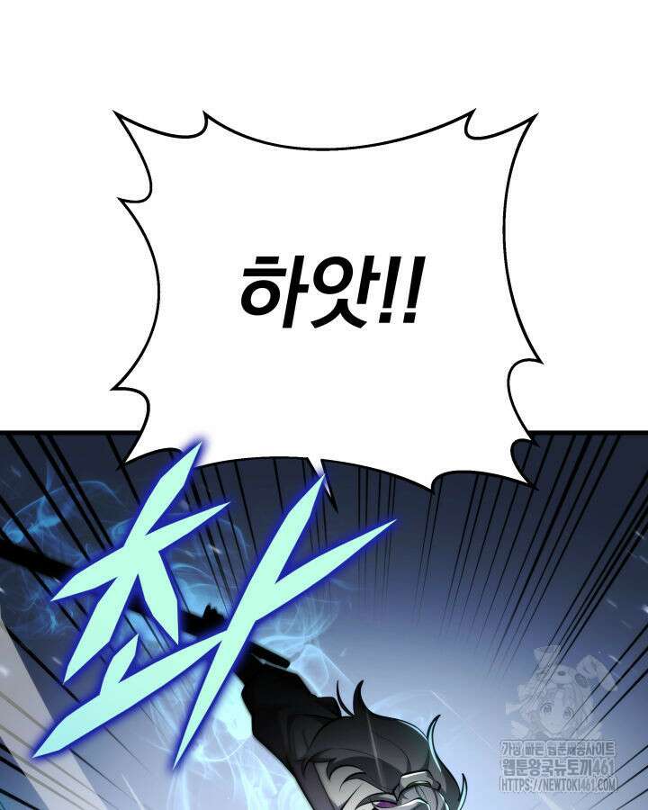 구천구검 89화 88