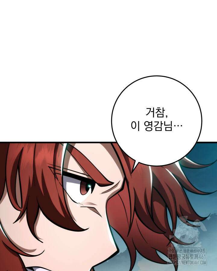구천구검 89화 90