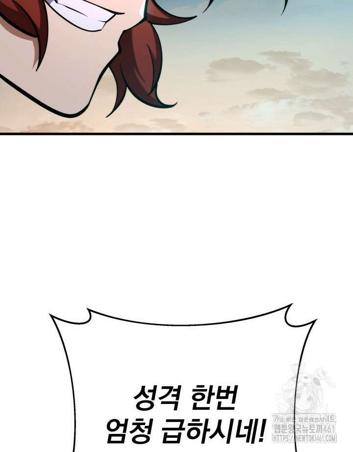구천구검 89화 91