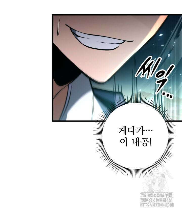 구천구검 89화 94