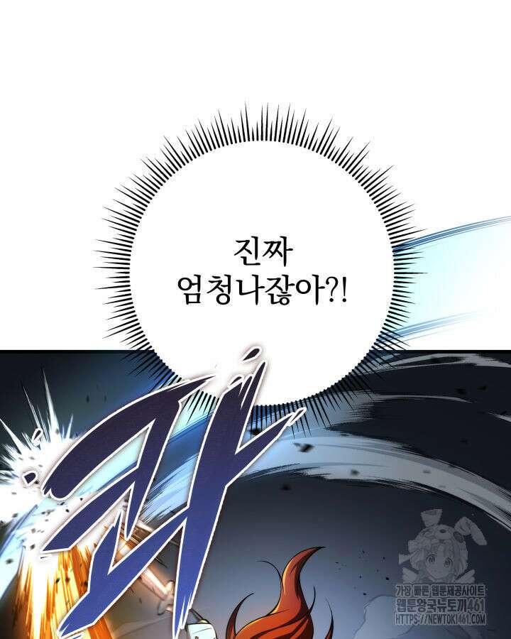 구천구검 89화 95
