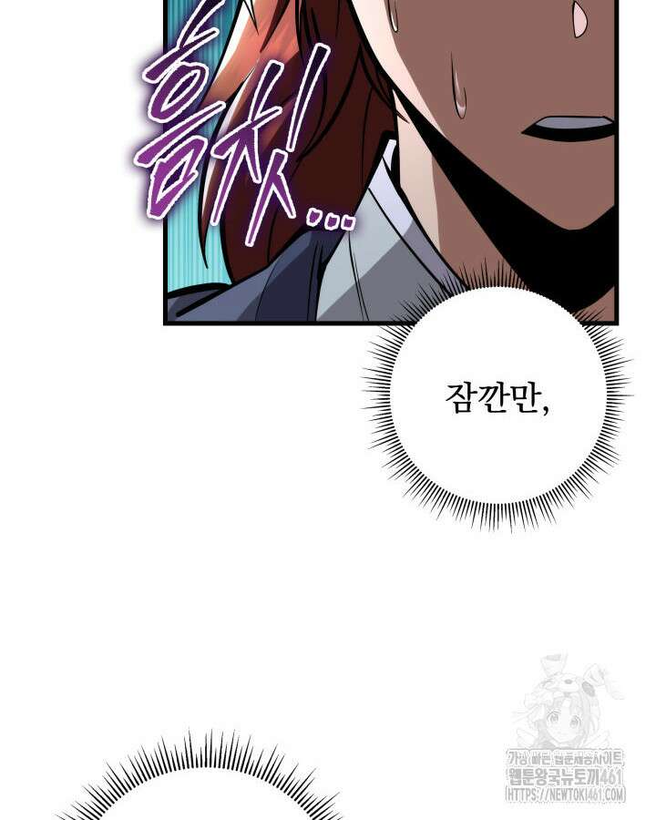 구천구검 89화 98