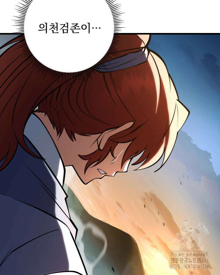 구천구검 89화 99