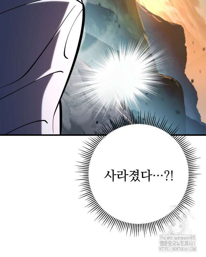 구천구검 89화 100