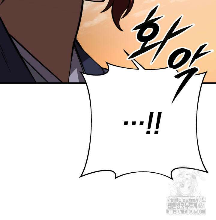 구천구검 89화 103