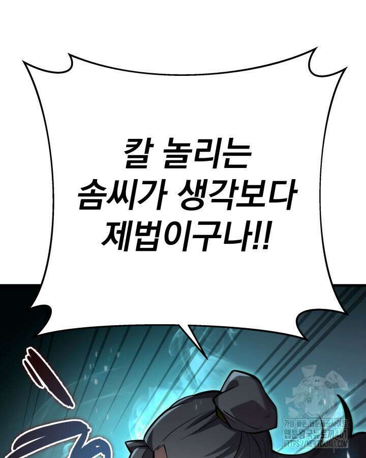 구천구검 89화 104