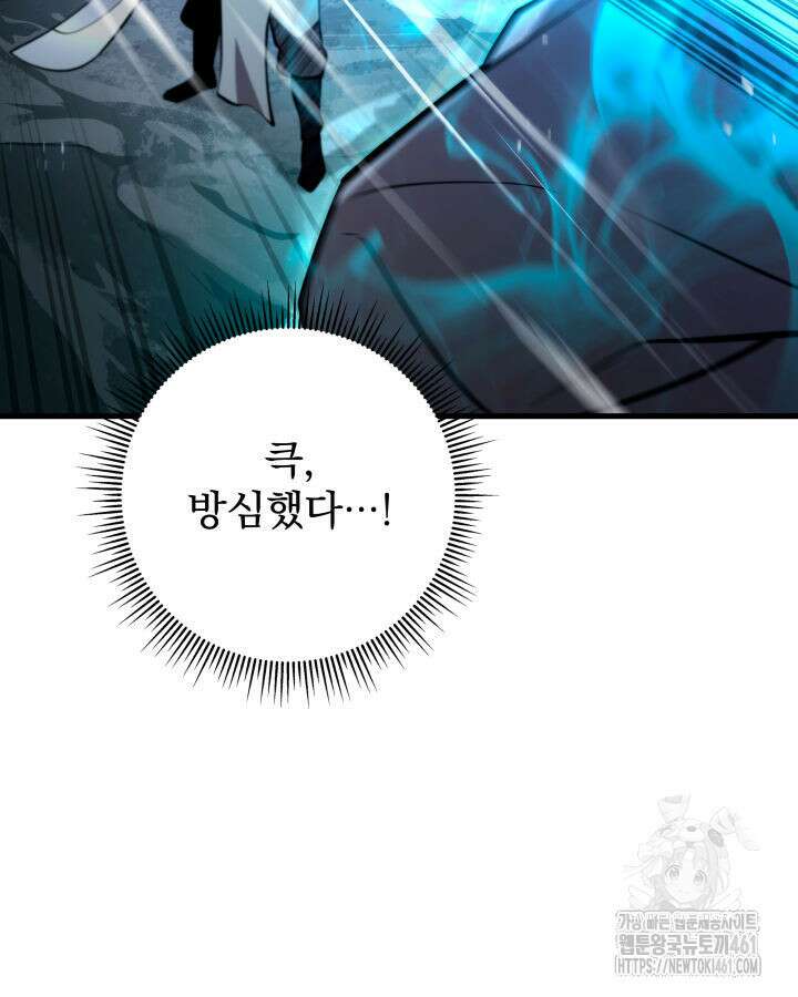 구천구검 89화 106