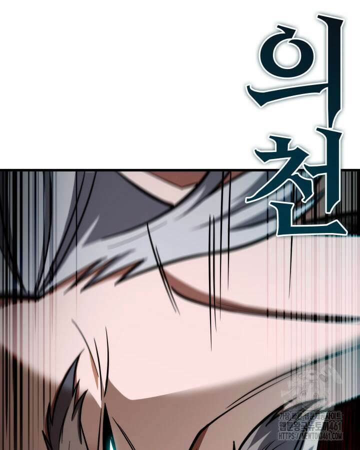 구천구검 89화 107