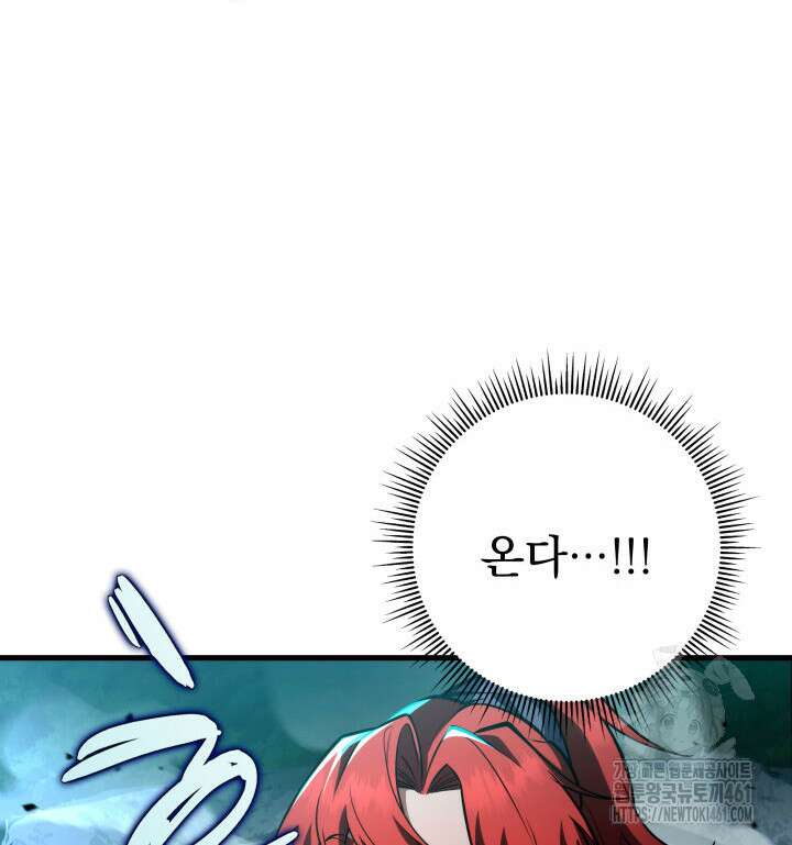 구천구검 89화 109