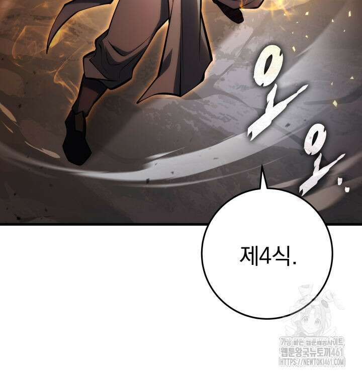 구천구검 89화 115