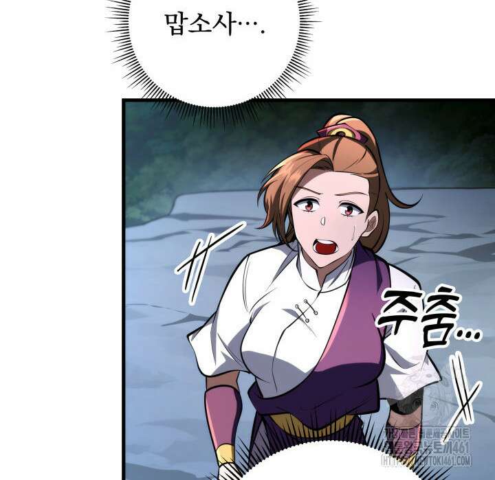구천구검 89화 122