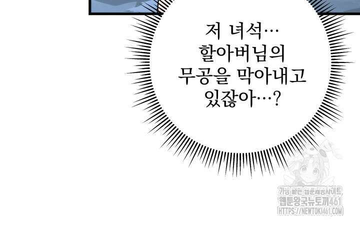 구천구검 89화 123