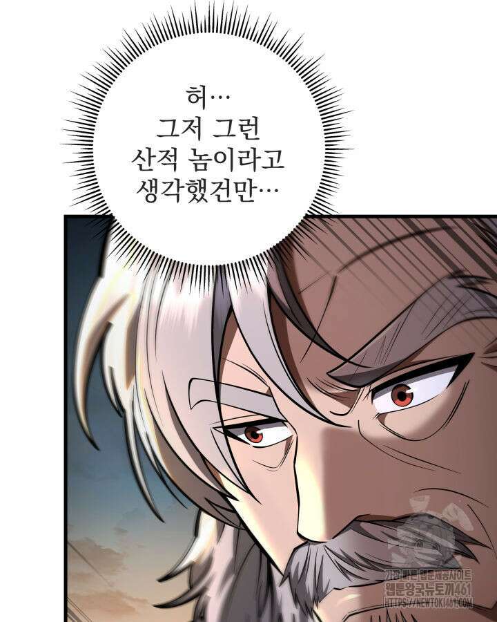 구천구검 89화 126